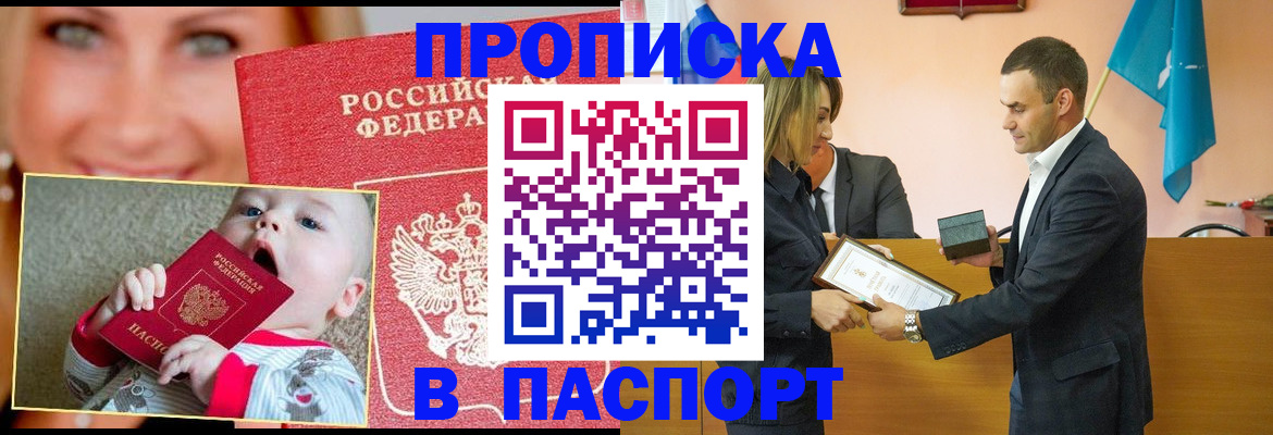 прописка поиск в Шарыпово