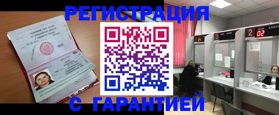 прописка паспорт в Шарыпово