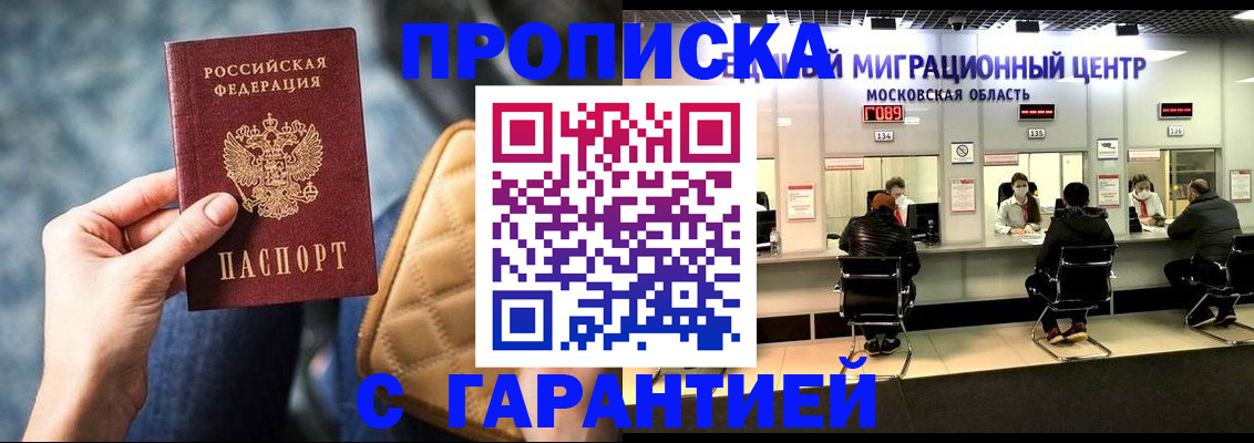 прописка поиск в Шарыпово